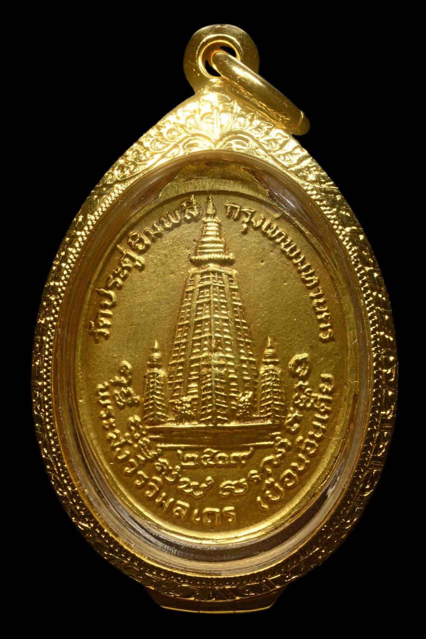 RYU_2674 copy.jpg - เหรียญหลวงปู่โต๊ะ ทองคำรุ่นเยือนอินเดีย | https://soonpraratchada.com